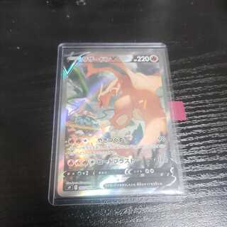 CharizardV SR