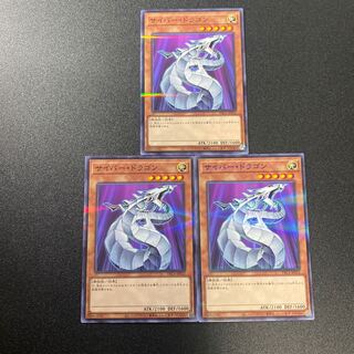 Cyber Dragon Parallel, 3 pieces normal