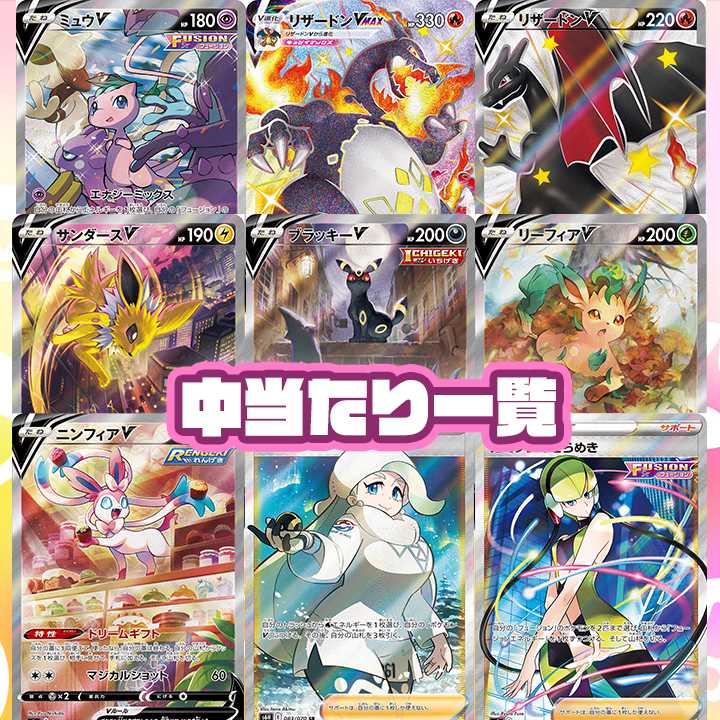 スタバ10p付 即購入用5口 次期高騰カードをぶち抜け! 2000オリパ 1枚