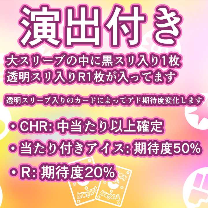 スタバ10p付 即購入用5口 次期高騰カードをぶち抜け! 2000オリパ 1枚