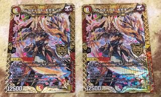 Arcadius Momo King KGM Set of 2