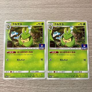 [Special Price] GYM Promo: 2 Swadloon