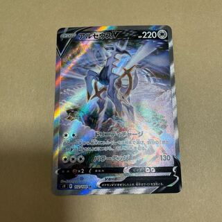 ArceusV SR, beautiful.