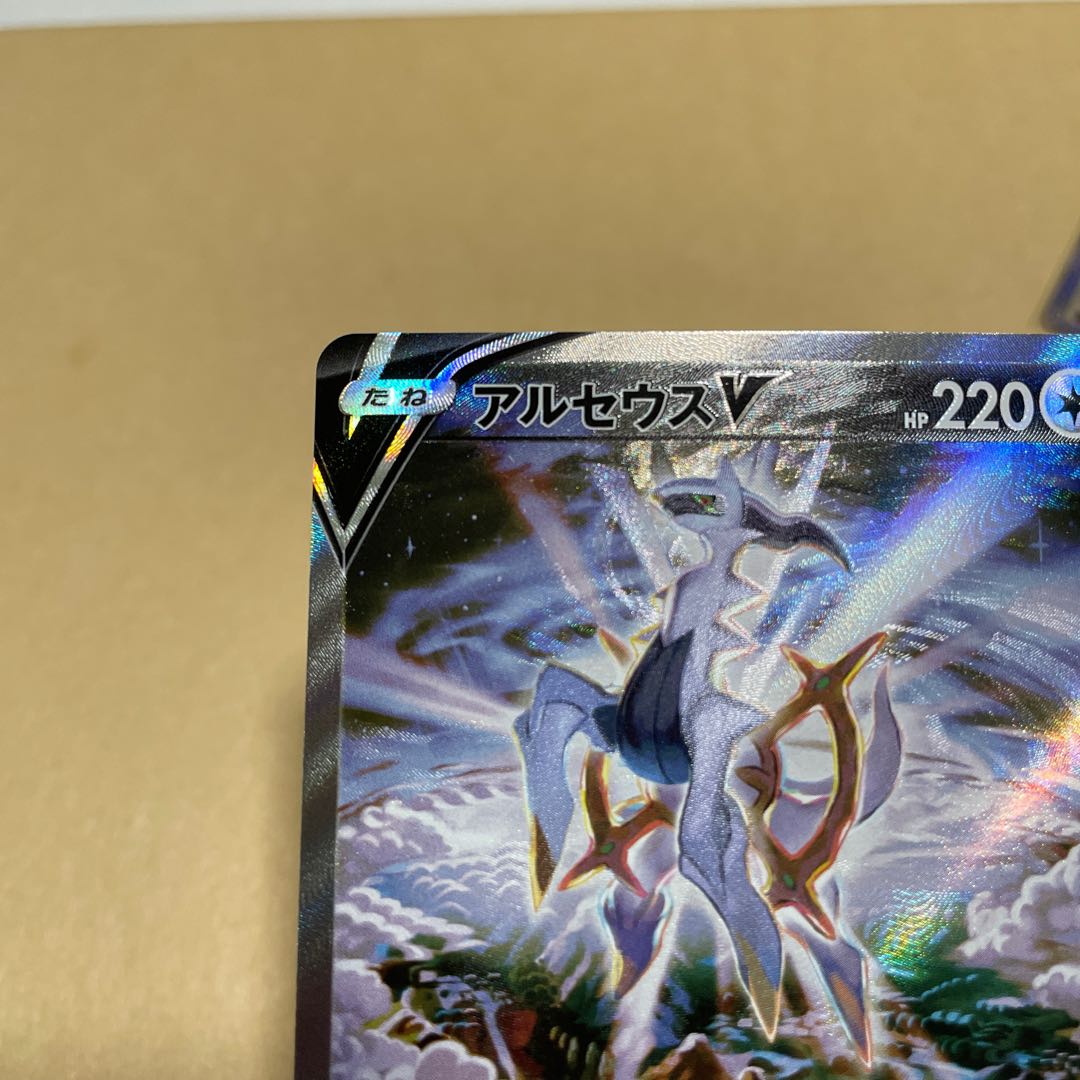 ArceusV SR, beautiful.