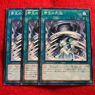 The Monarchs Stormforth☆5042