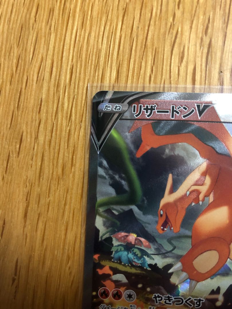 CharizardV SR