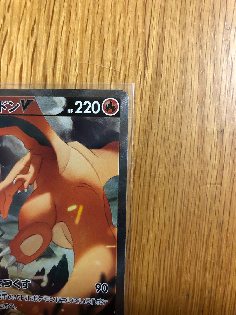 CharizardV SR
