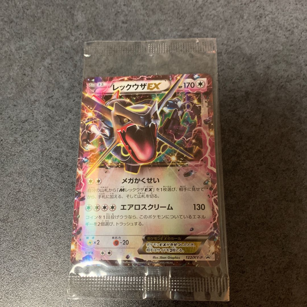 Final price reduction! RayquazaEX unopened!