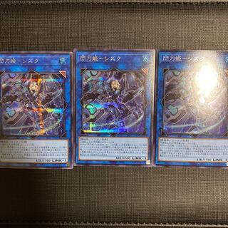 Sentohime - Shizuku Secret Rare: Three Sheets