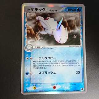Togetic Delta Species 1st edition ADV