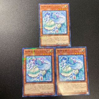 Fairy Denki-Prinzessin parallel, normal 3 pieces