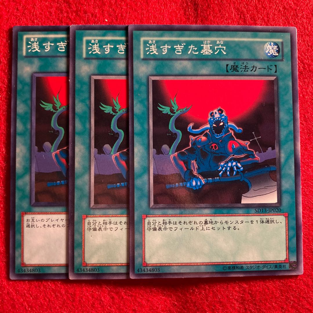 The Shallow Grave☆5050