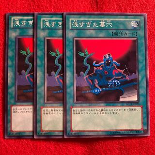 The Shallow Grave☆5050