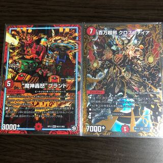 魔神轟怒ブランド　シク＋クロスファイア