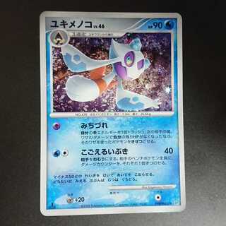 Froslass 1st edition DP5