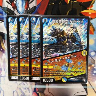 魔導管理室カリヤドネ ハーミットサークル