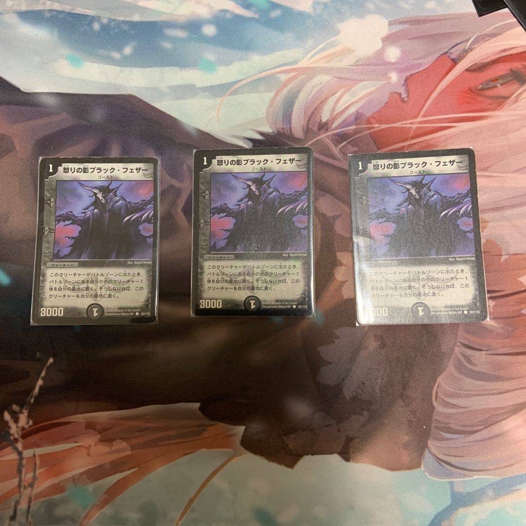 Black Feather, Shadow of Rage 3 copies