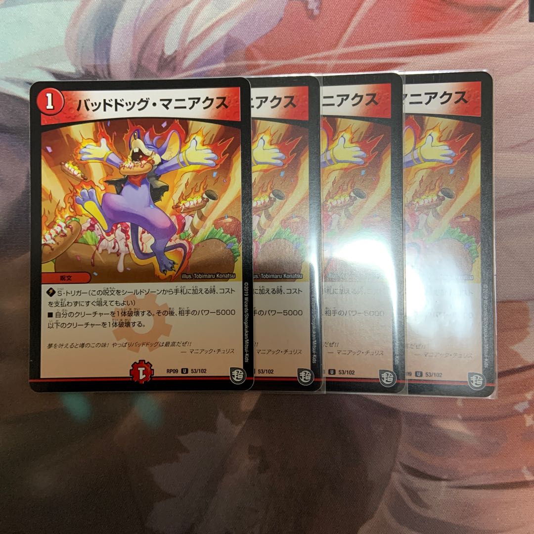 4 Dangerous Dog Maniacs