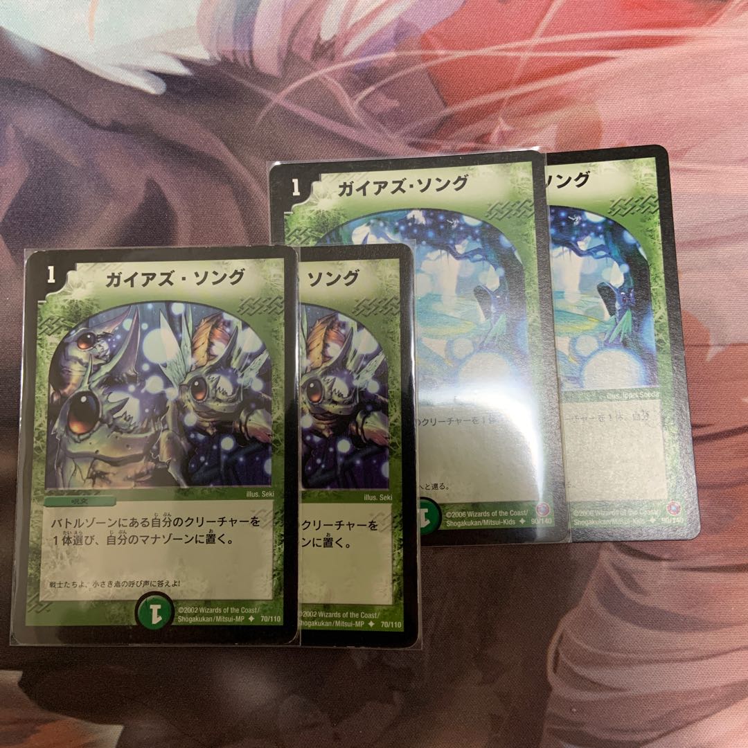 Pangaea's Song 4 copies