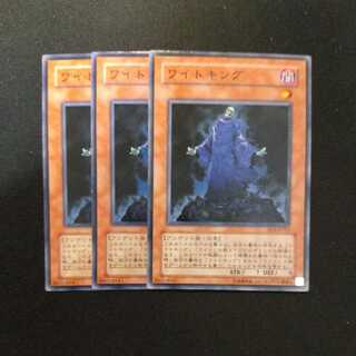 King of the Skull Servants Normal