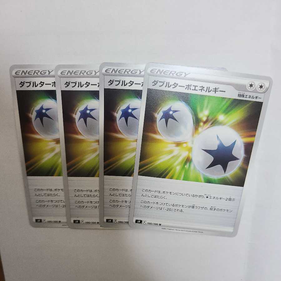 ダブルターボエネルギー U