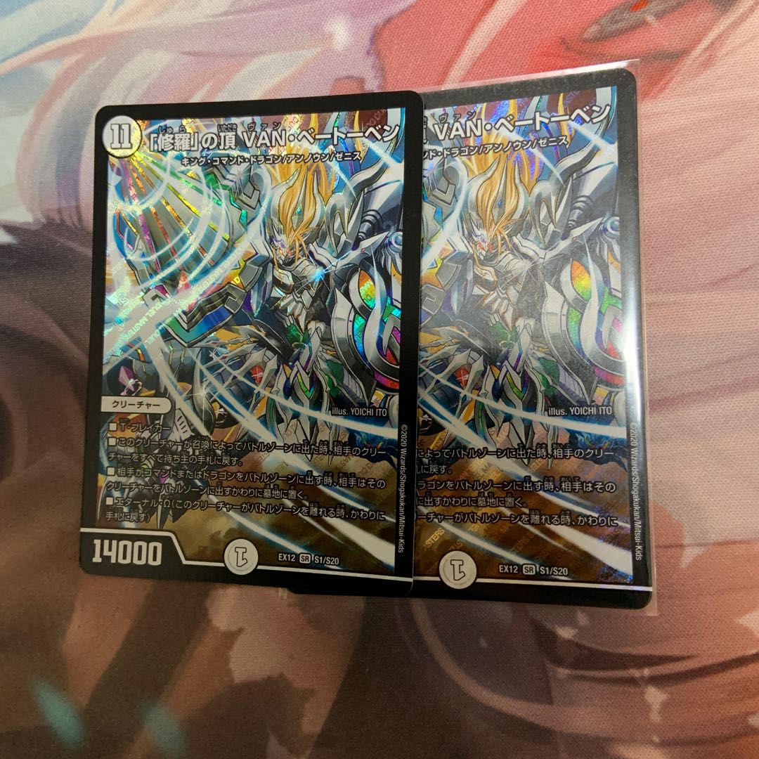 The peak of "Shura." VAN Beethoven, 2 copies.