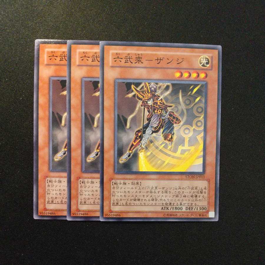 Rokumusu - Zanji Normal