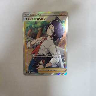 Cheren's Attentiveness SR