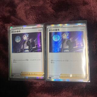 Boss's orders [Cyrus] R