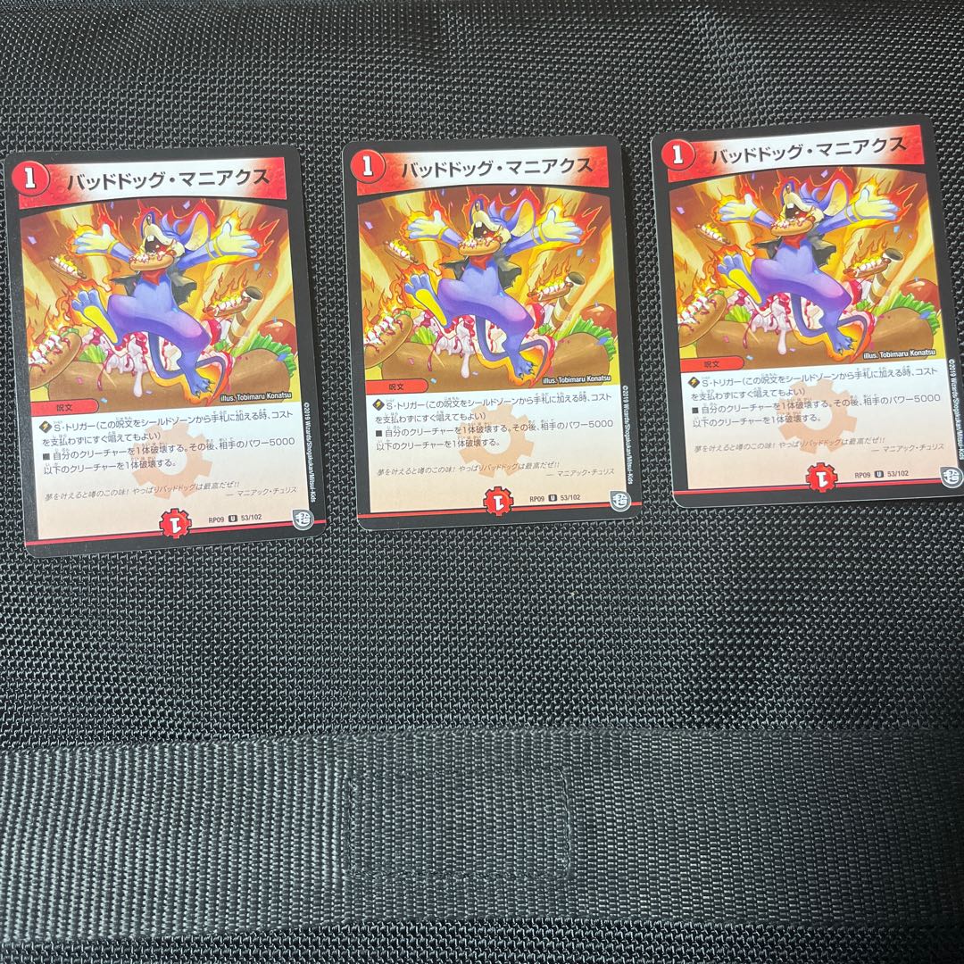 Dangerous Dog Maniacs