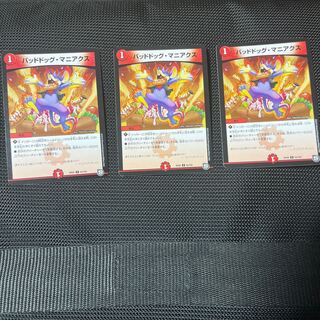 バッドドッグ・マニアクス