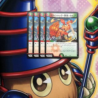 Bolshak Glory Rupiah