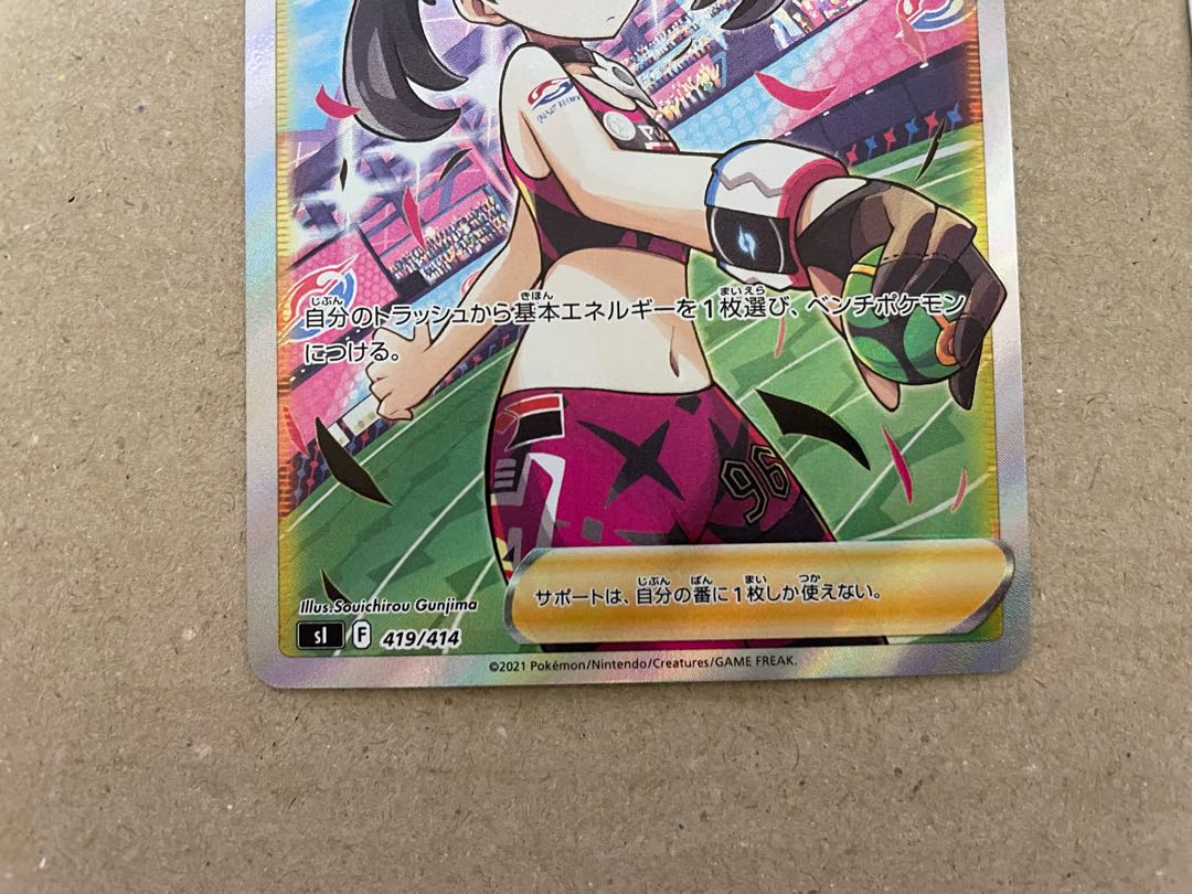 Starting Deck 100 No.101 Marnie's Pride