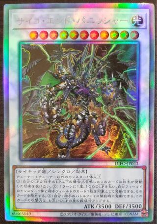 Yu-Gi-Oh, Psycho End Punisher, holo.