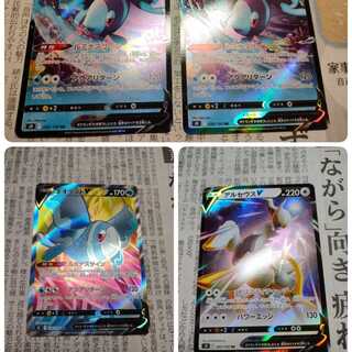 ポケモンカード　アルセウスV	  アルセウス　ネオラントV  sr