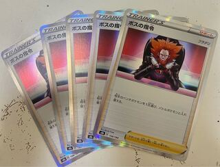 ボスの指令[フラダリ]5枚セット