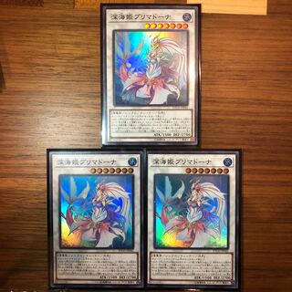 深海姫プリマドーナ　スーパー　3枚セット