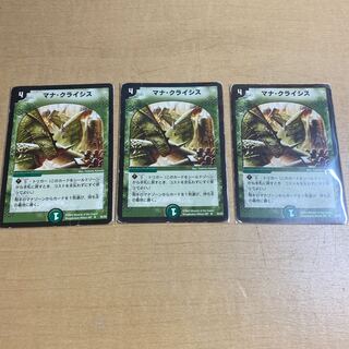 デュエマ　マナクライシス