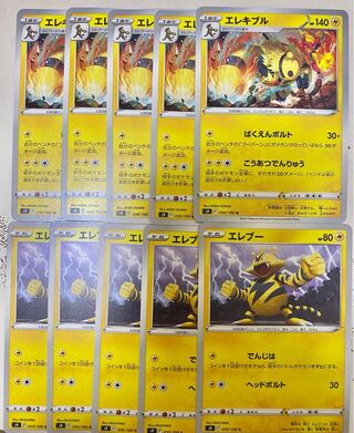 Electabuzz and Electivire set
