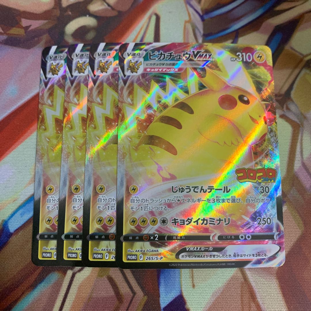 4 PikachuVMAX Corocoro promos