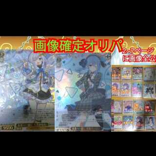 5口ヴァイスシュバルツ画像