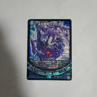 Manjushri fallen spell Zogjigs