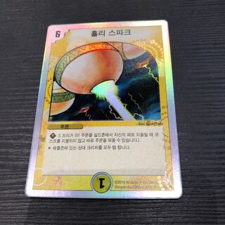 ホーリースパーク 韓国版