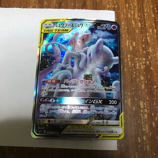 ミュウツー&ミュウGX SR