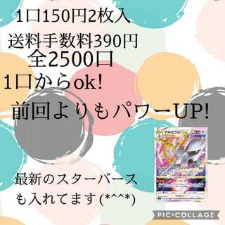 たぬき@ポケカ様専用