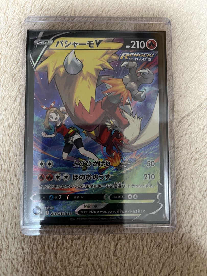 Pokemon Card BlazikenV CSR