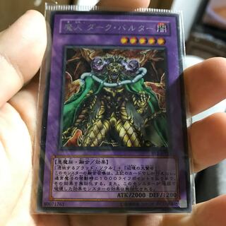 50％引価格mg３４８０４　ちょい傷　銀文字　　　　　魔人　ダーク　バルター