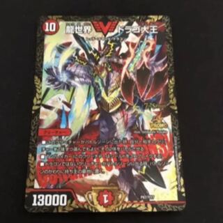 デュエルマスターズ 龍世界 ドラゴ大王　csプロモ