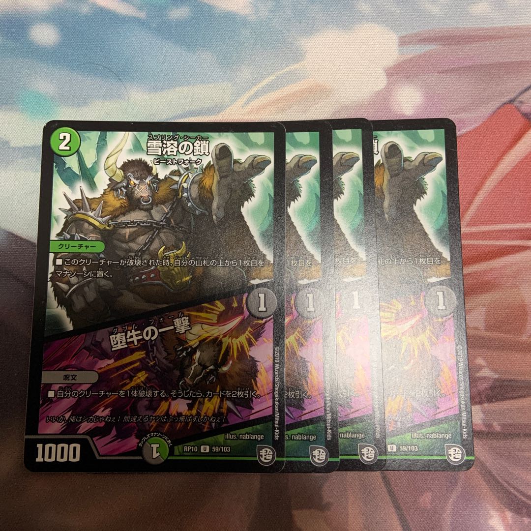 Snow-melting chains｜A blow of a fallen cow 4 pieces