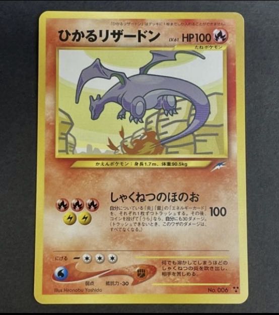 Dedicated to Mr. Baramasu Hikaru Charizard